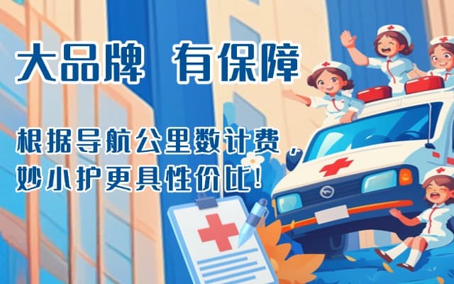 兰西救护车转运